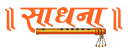 Sadhna Gold logo