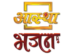Aastha Bhajan logo
